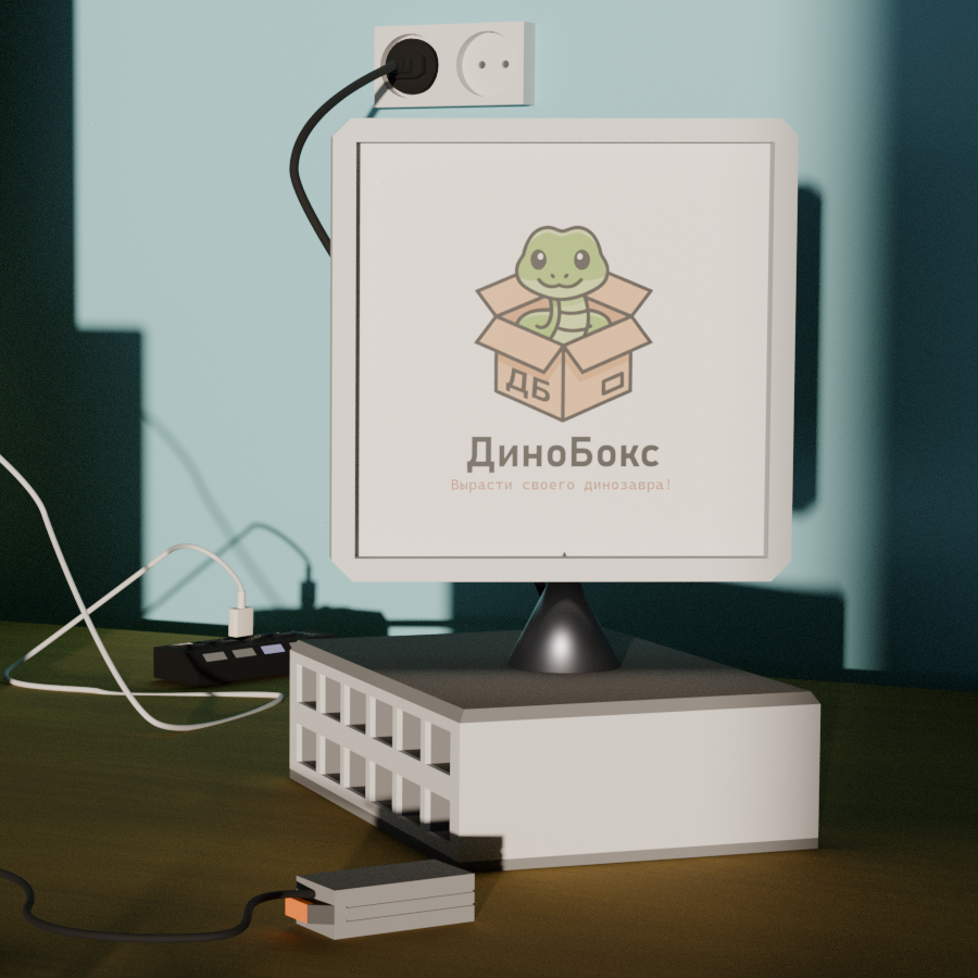 Устройство ДиноБокс